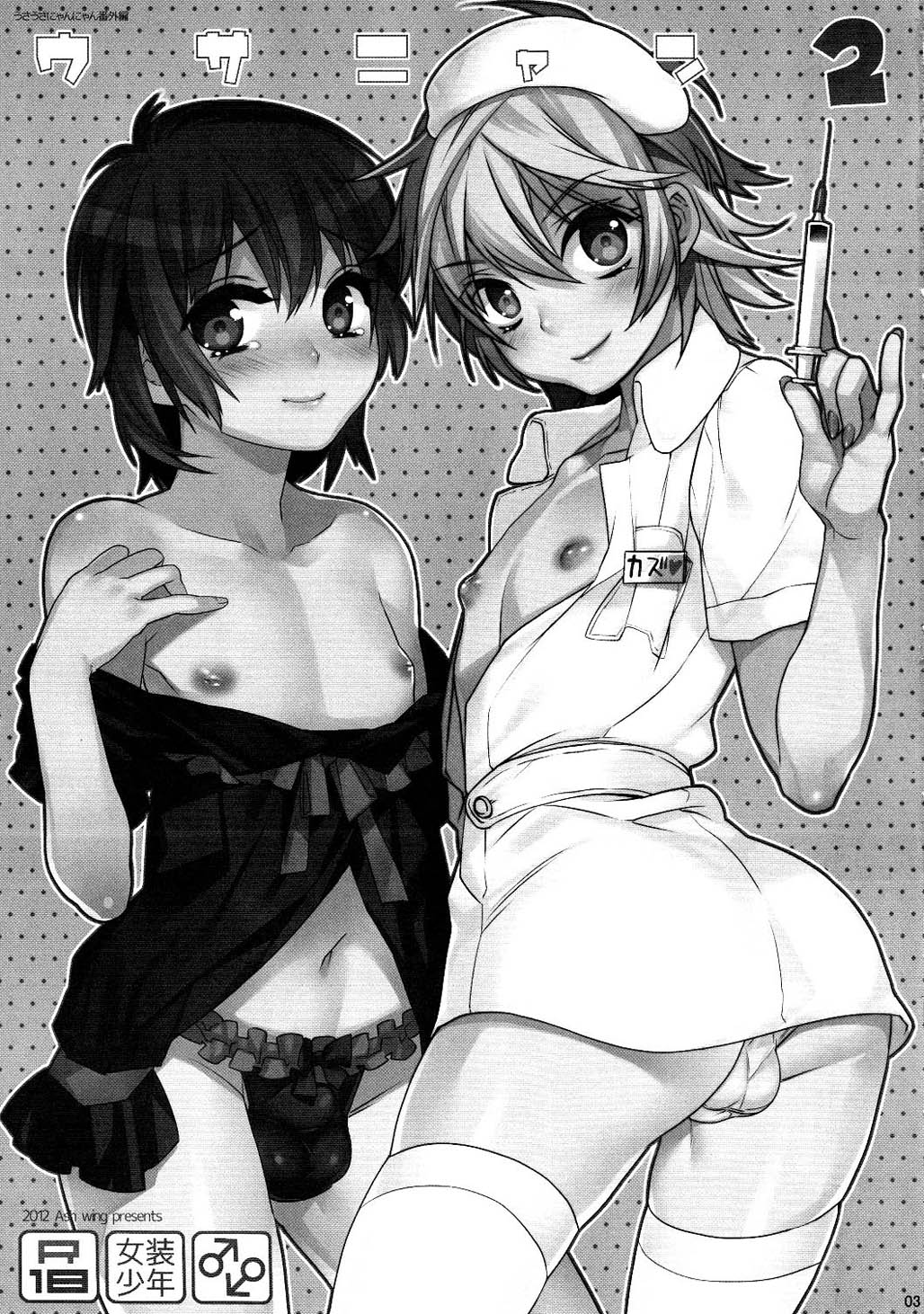 Usa Nyan 2 page 3 full