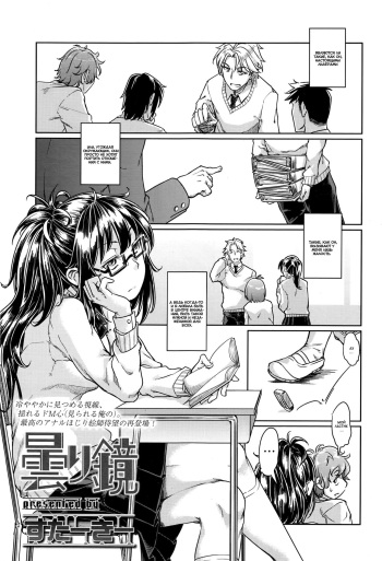 Kumori Kagami cover