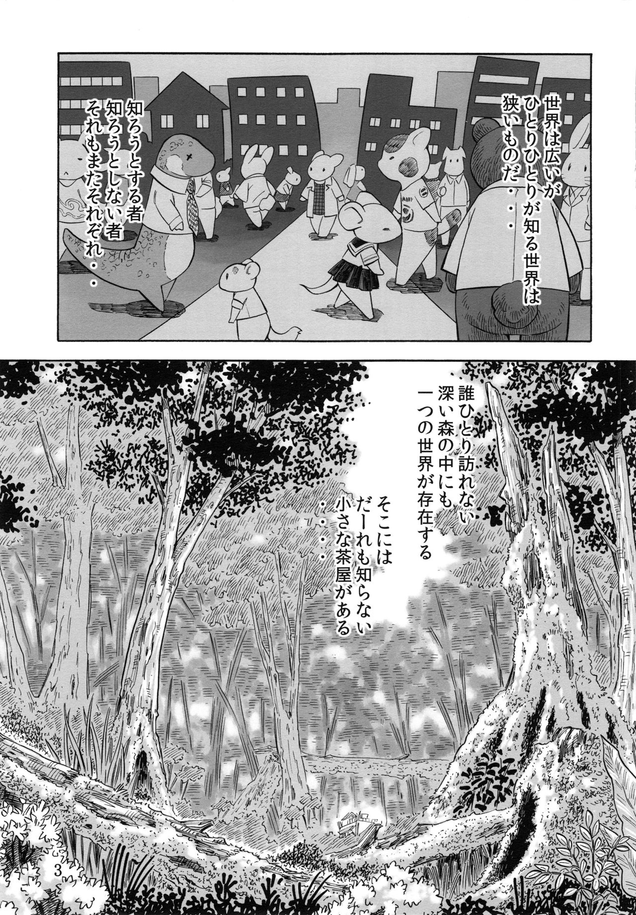 Tamashiru page 2 full