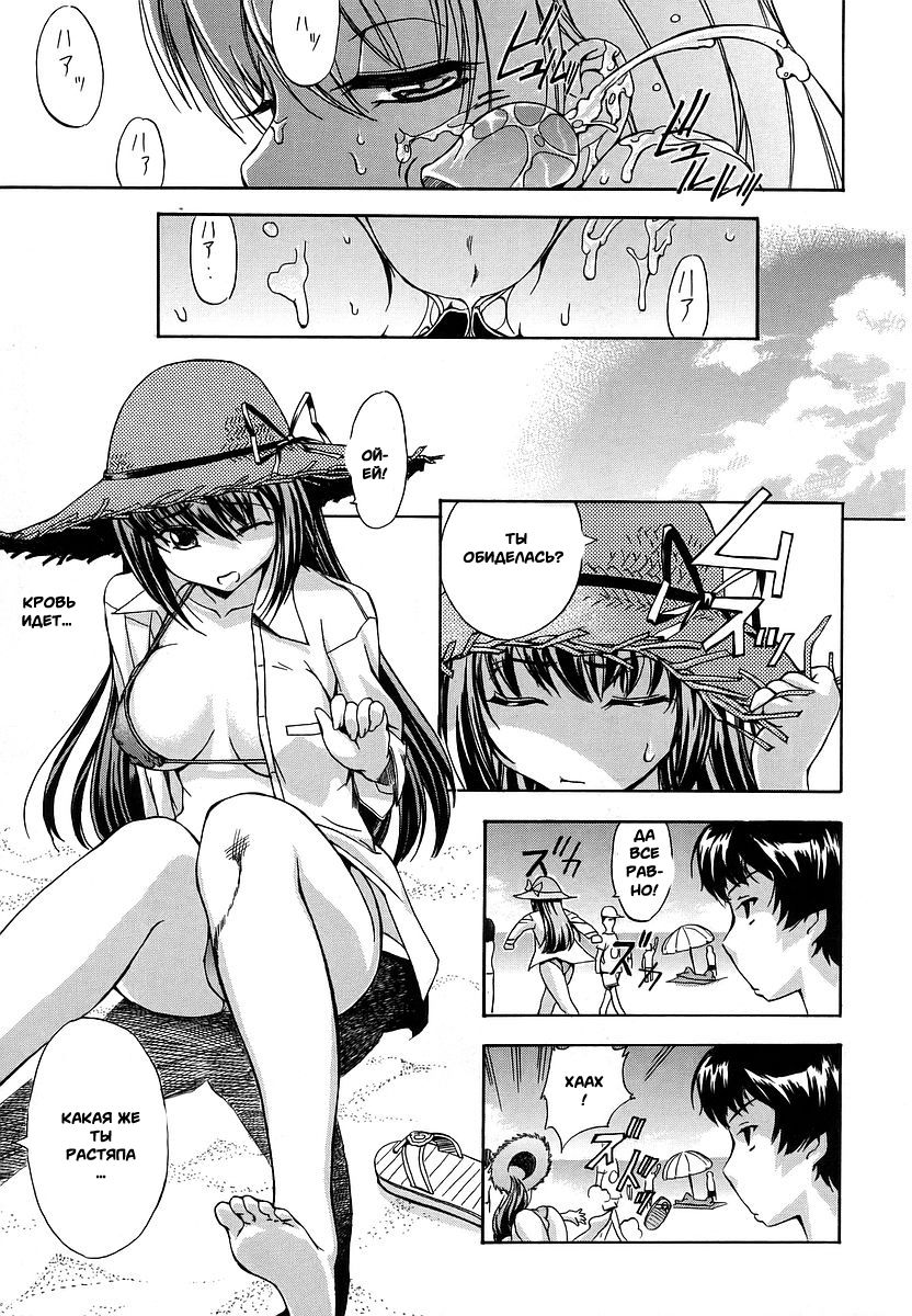 Hatsu Inu - Anfang Hund page 6 full