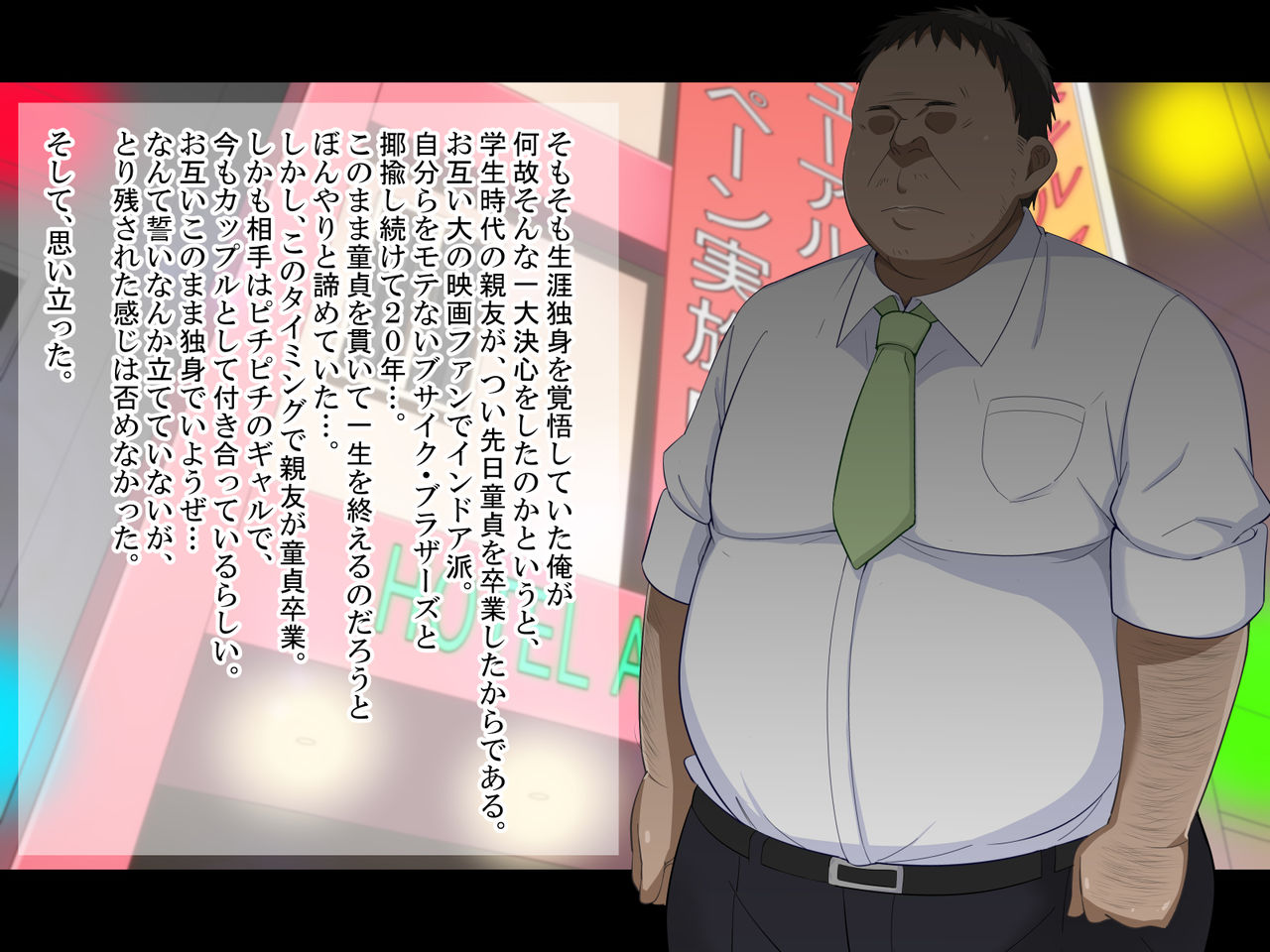 Chuunen Doutei no Ore ga Kyonyuu de Ecchi na Meikko JK de Doutei o Suteru Hanashi page 3 full