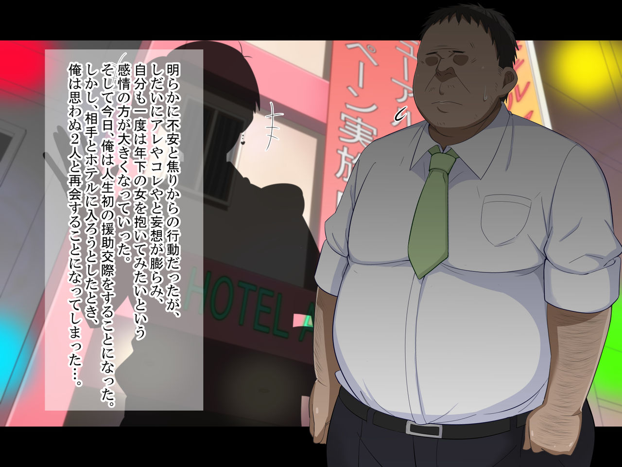 Chuunen Doutei no Ore ga Kyonyuu de Ecchi na Meikko JK de Doutei o Suteru Hanashi page 5 full