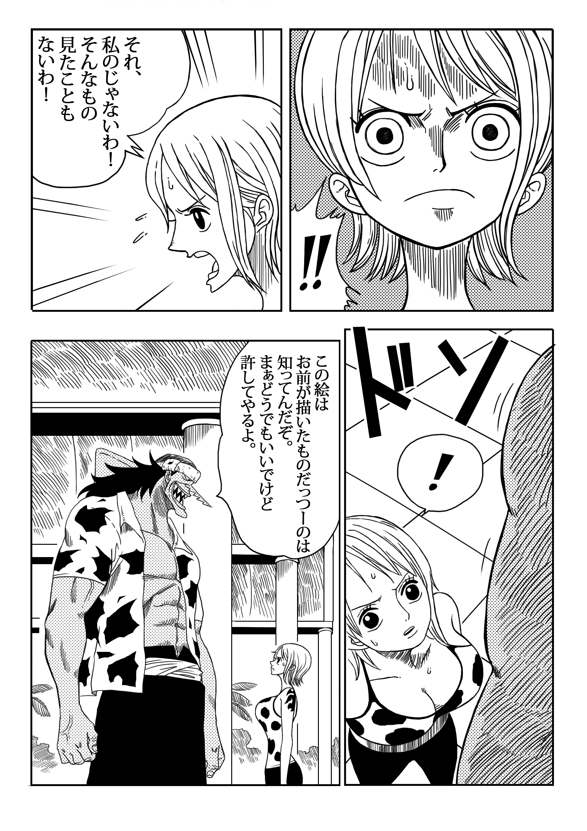 Two Piece - Nami vs Arlong page 5 full
