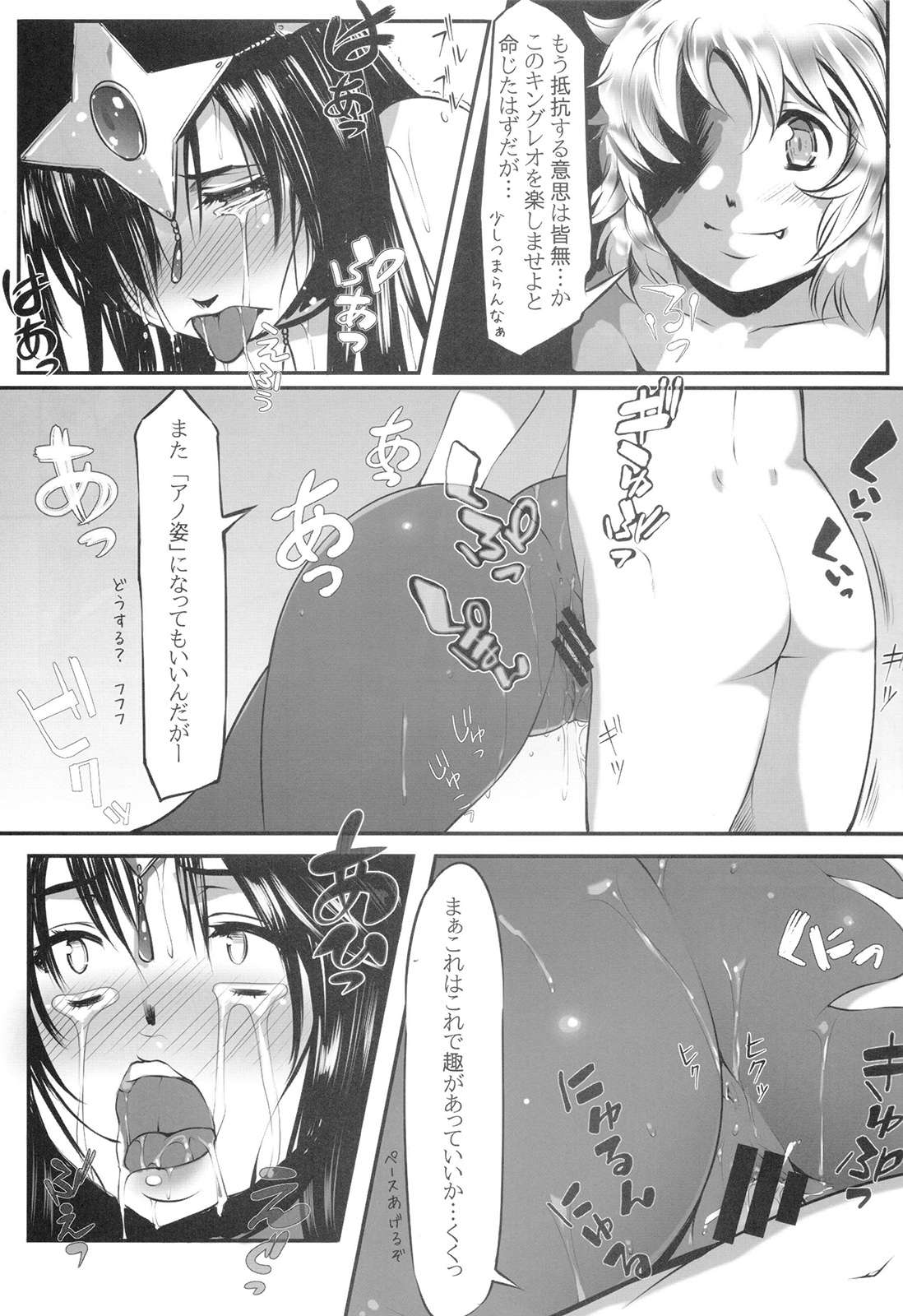 Ura Monbarbara Shimai page 5 full