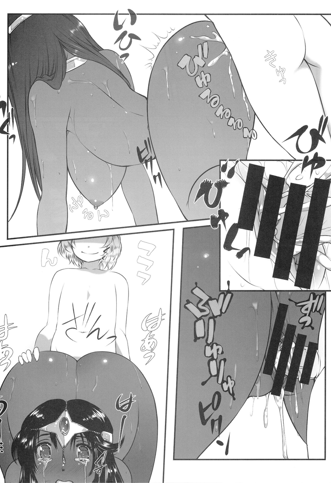 Ura Monbarbara Shimai page 8 full