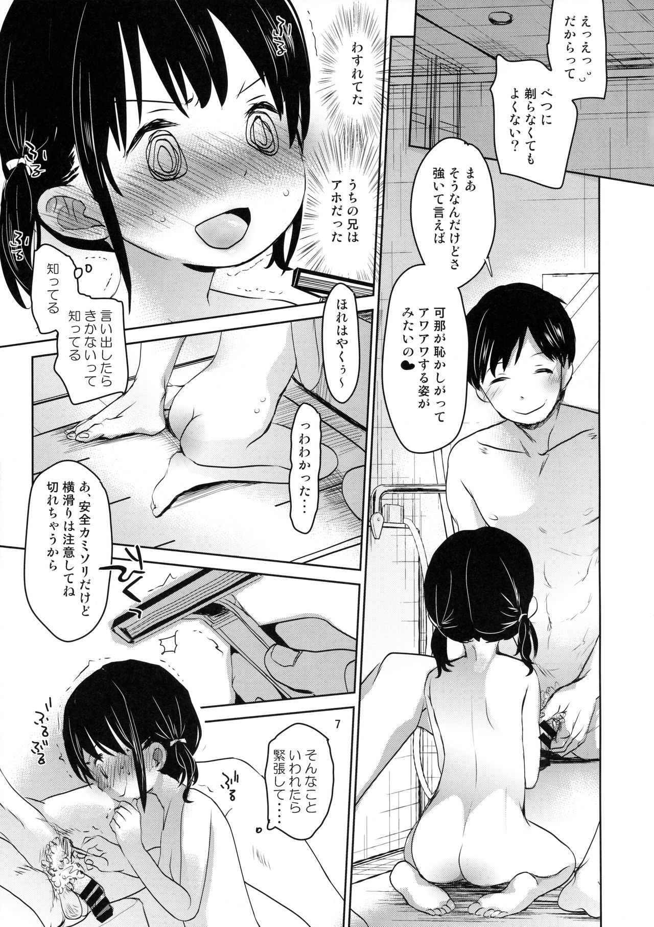 Datte Suki dakara page 6 full
