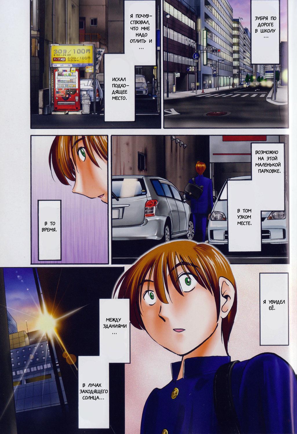 Monokage no Iris 1 page 3 full