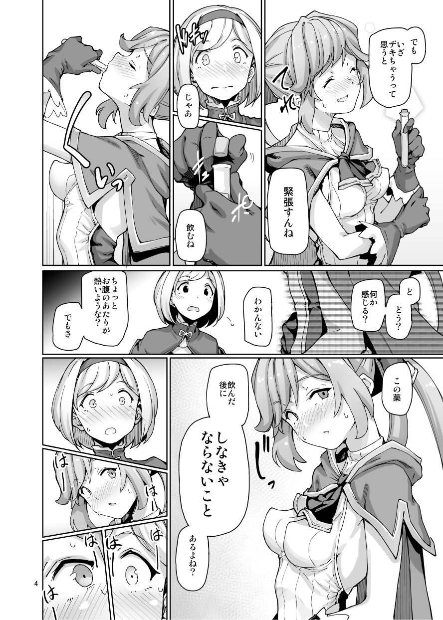Sexual Deviant Mode -Alchemic abortion- page 5 full