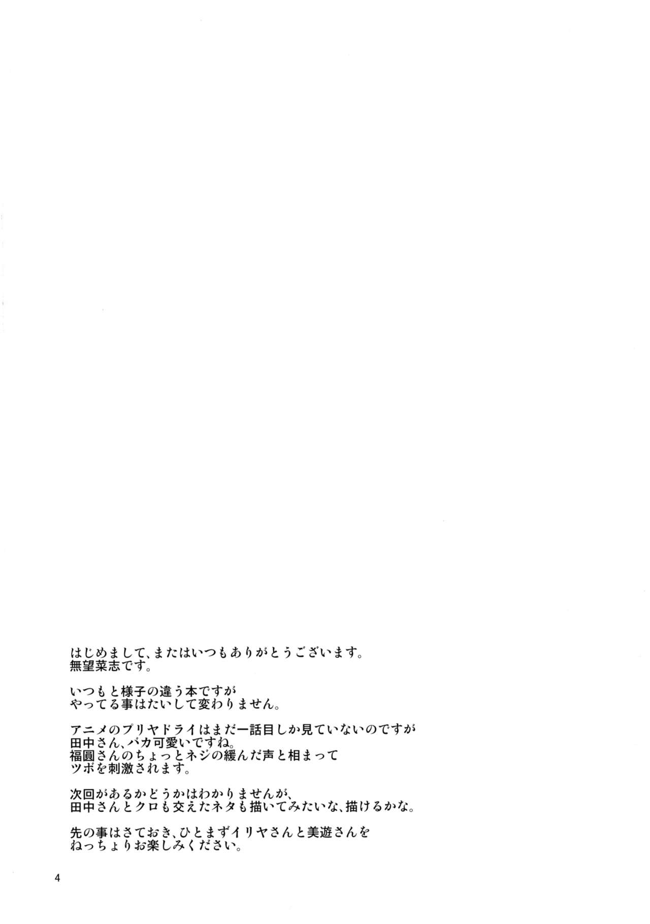 RE EX JS Enkou Delivery Priya page 4 full