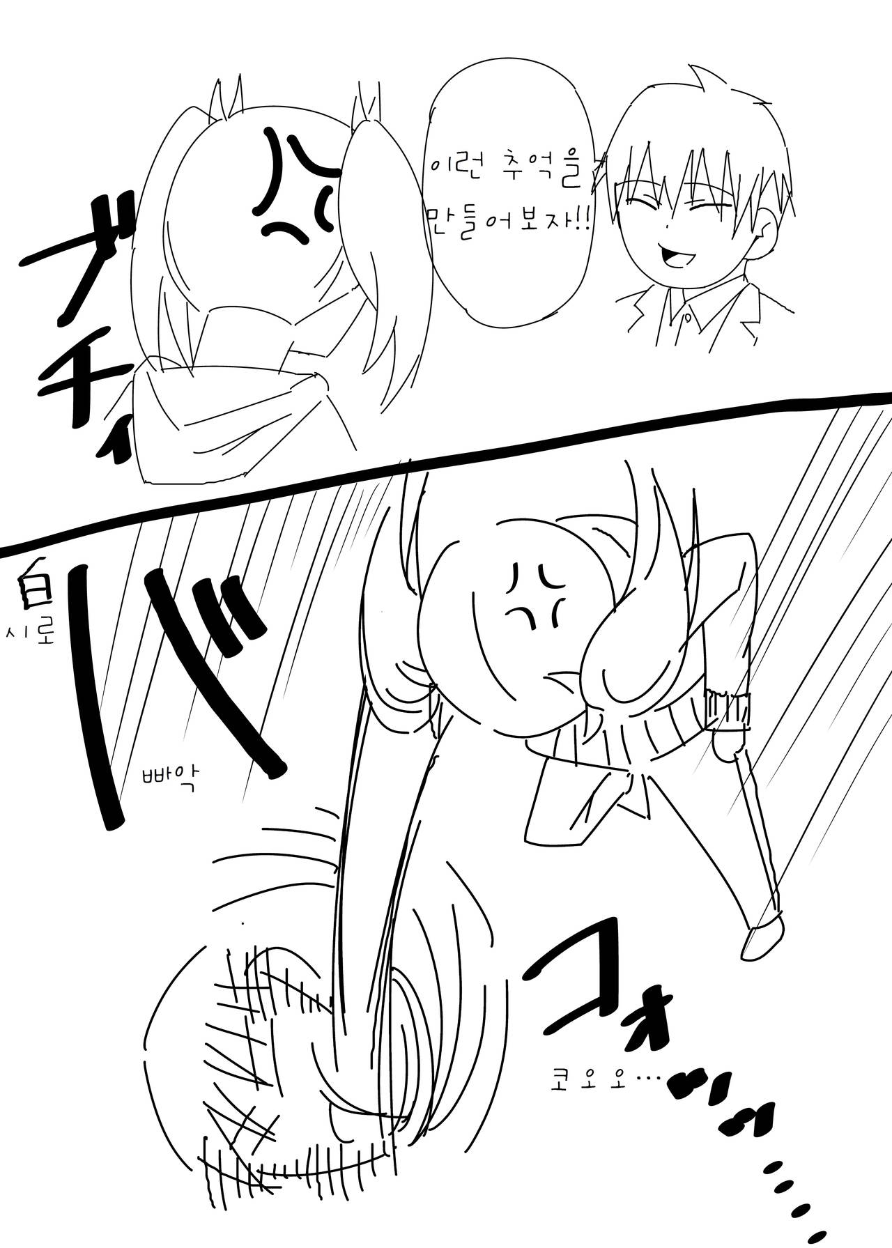 Yano Senpai no H na Manga page 6 full