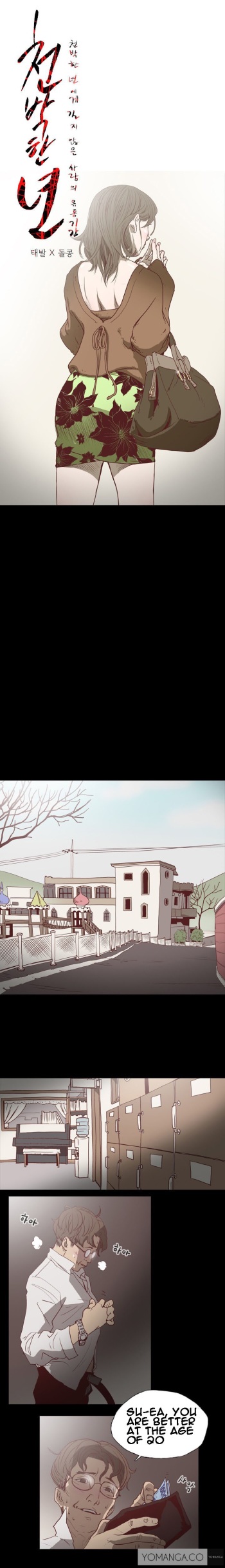 Disrespectful Bitch Ch.1-4 cover