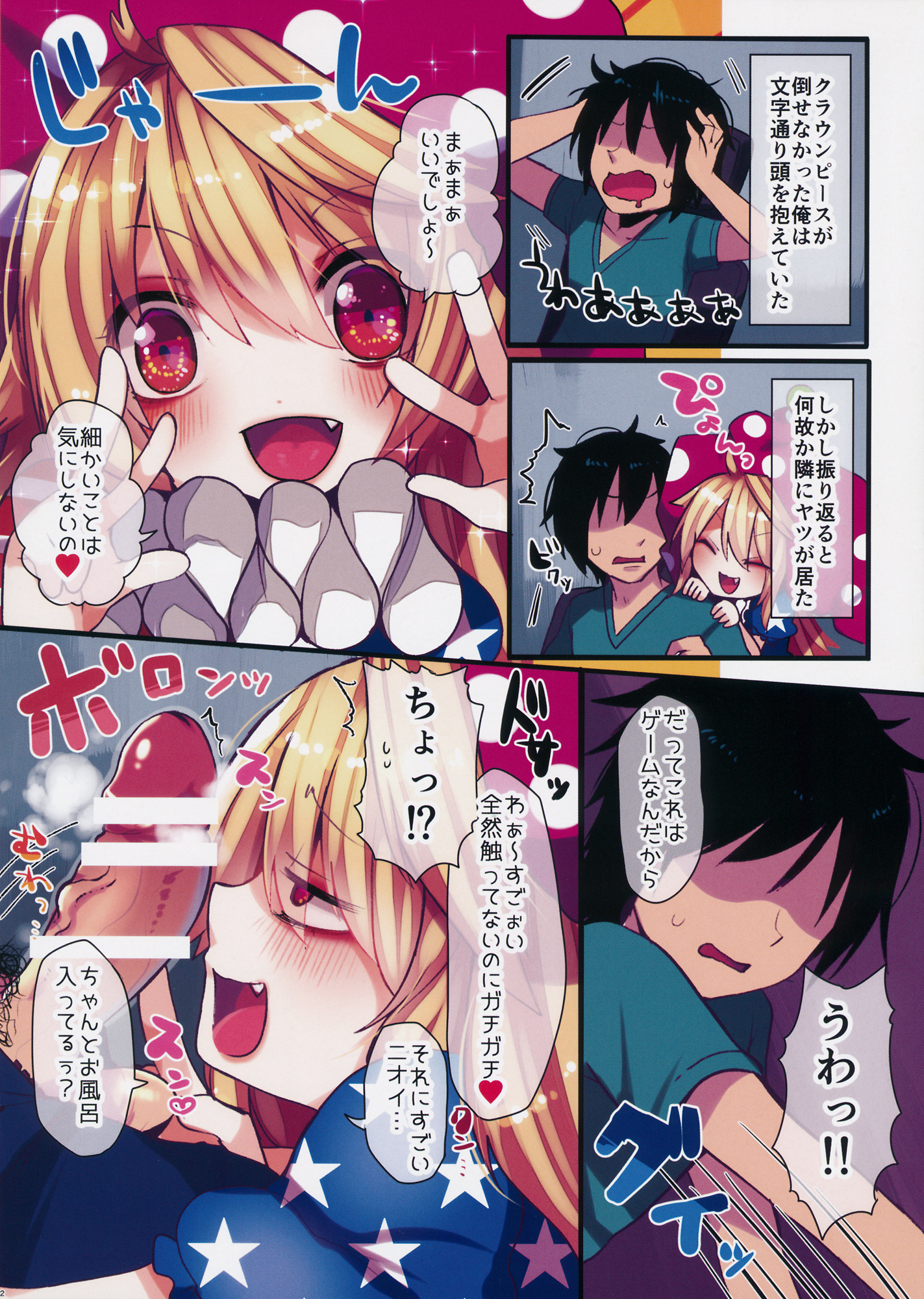 Namaiki Piece page 2 full