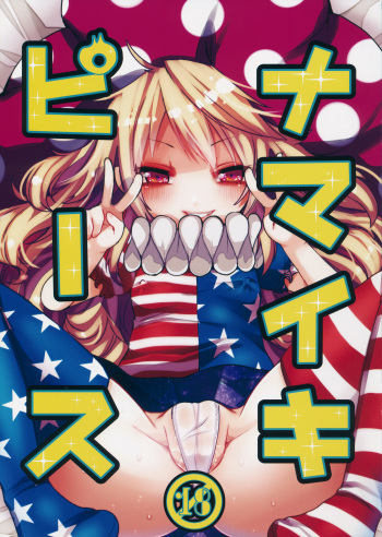 Namaiki Piece cover