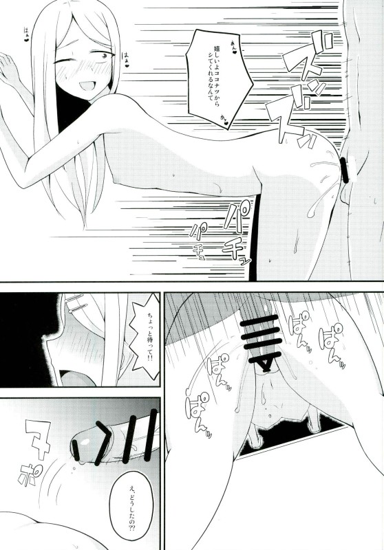 Natsu no Dagashi 2 page 10 full