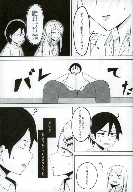 Natsu no Dagashi 2 page 4 full