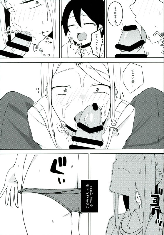 Natsu no Dagashi 2 page 6 full