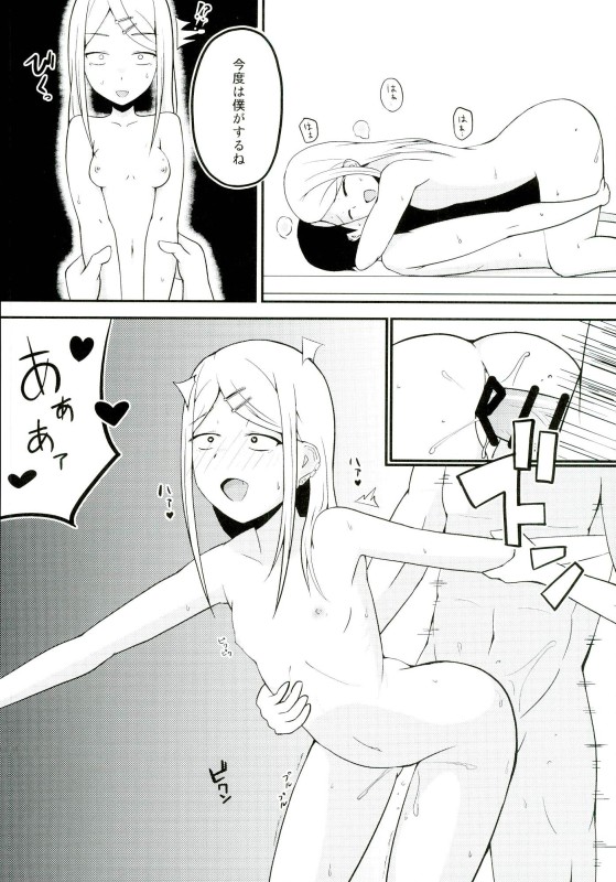 Natsu no Dagashi 2 page 9 full