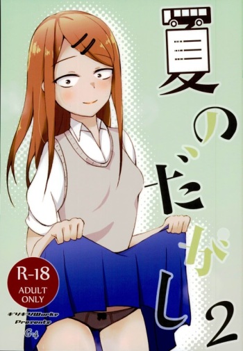 Natsu no Dagashi 2 cover