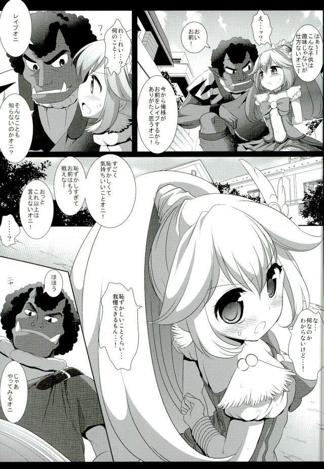 Precure Ryoujoku Soushuuhen 1 page 7 full