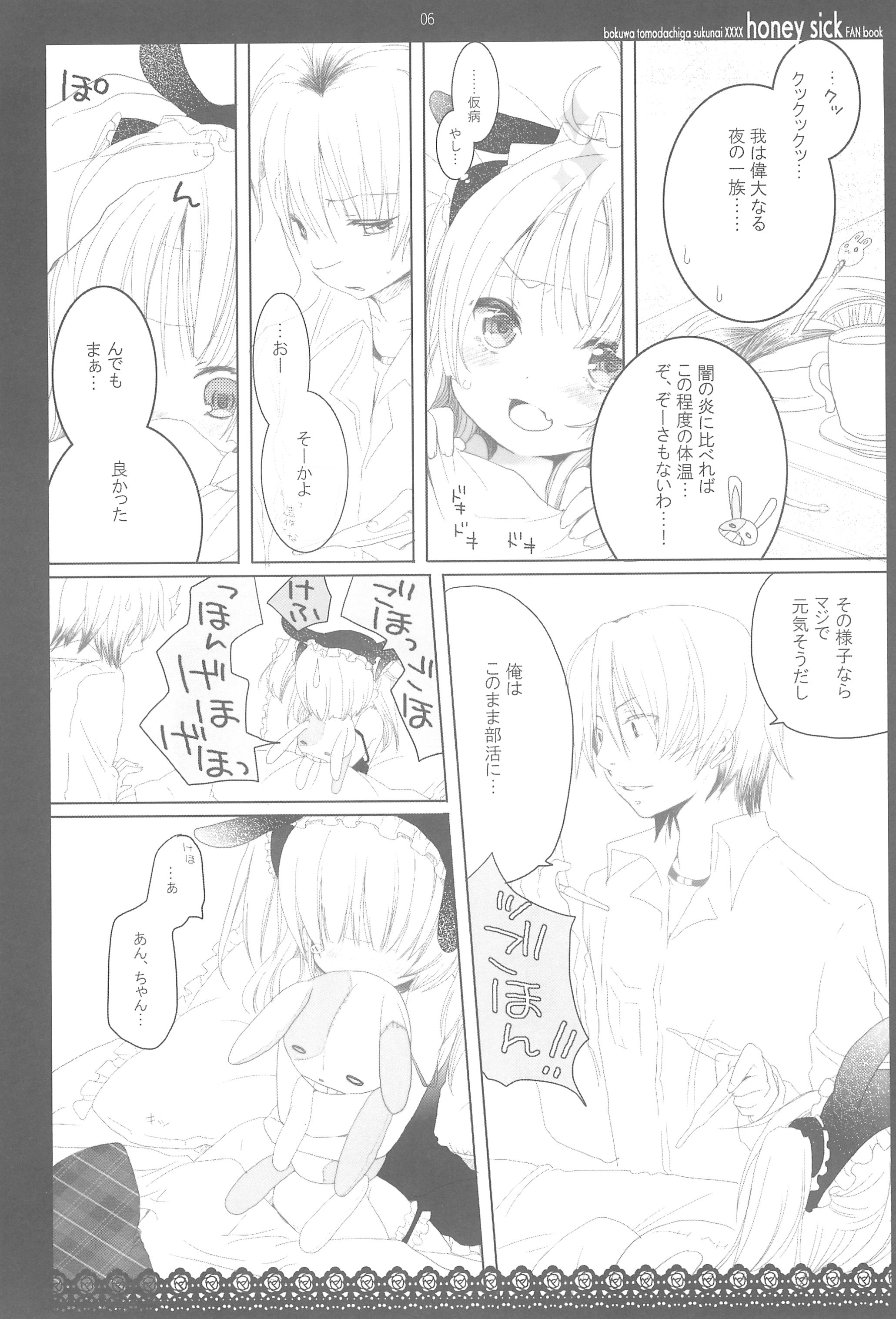 honey sick page 6 full