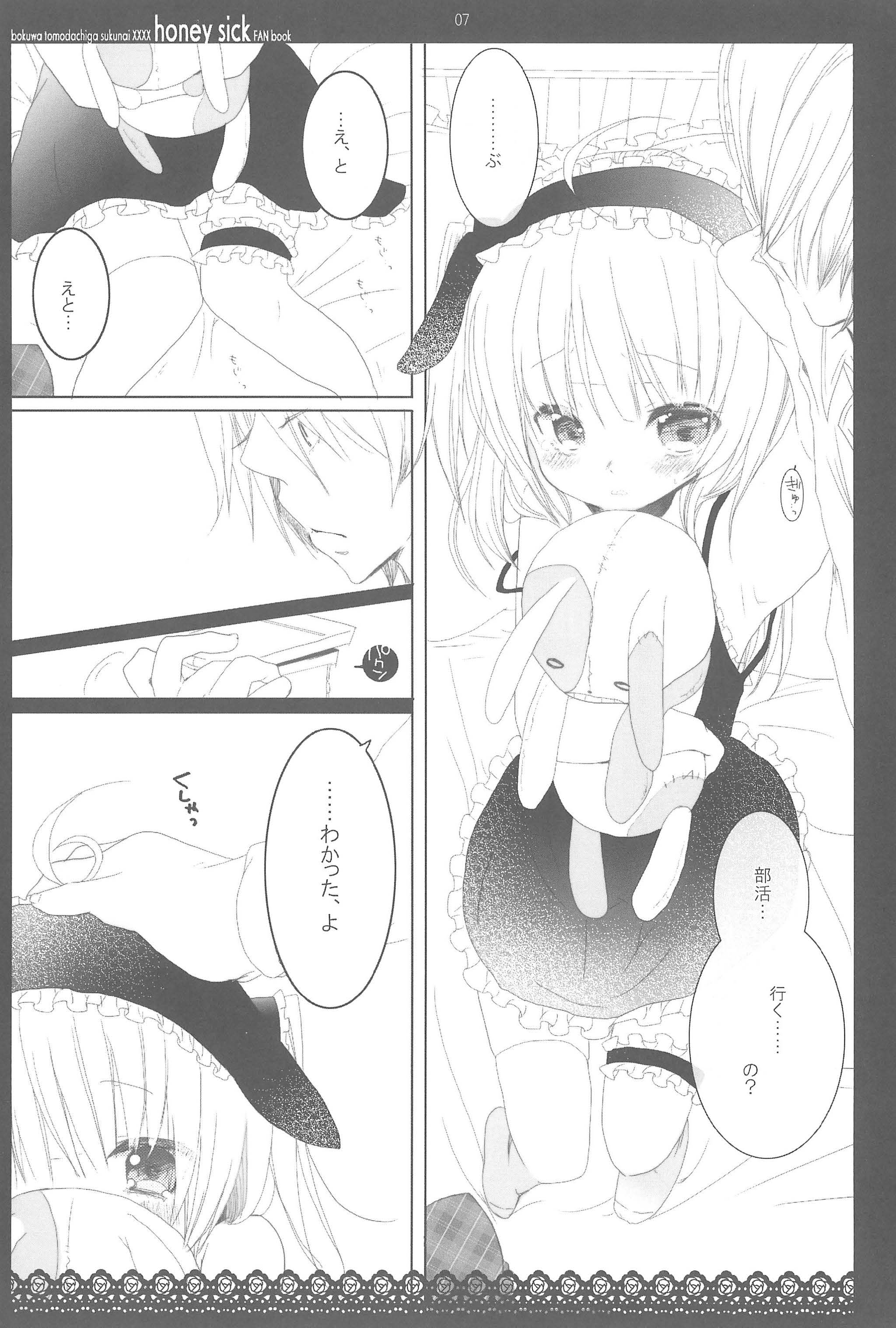 honey sick page 7 full