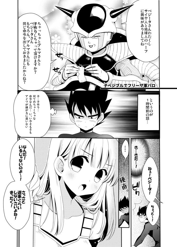 Okimiyage page 2 full