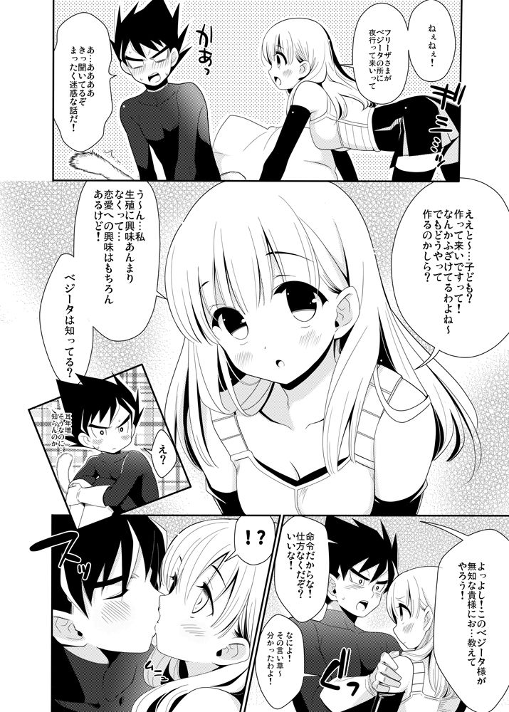 Okimiyage page 3 full