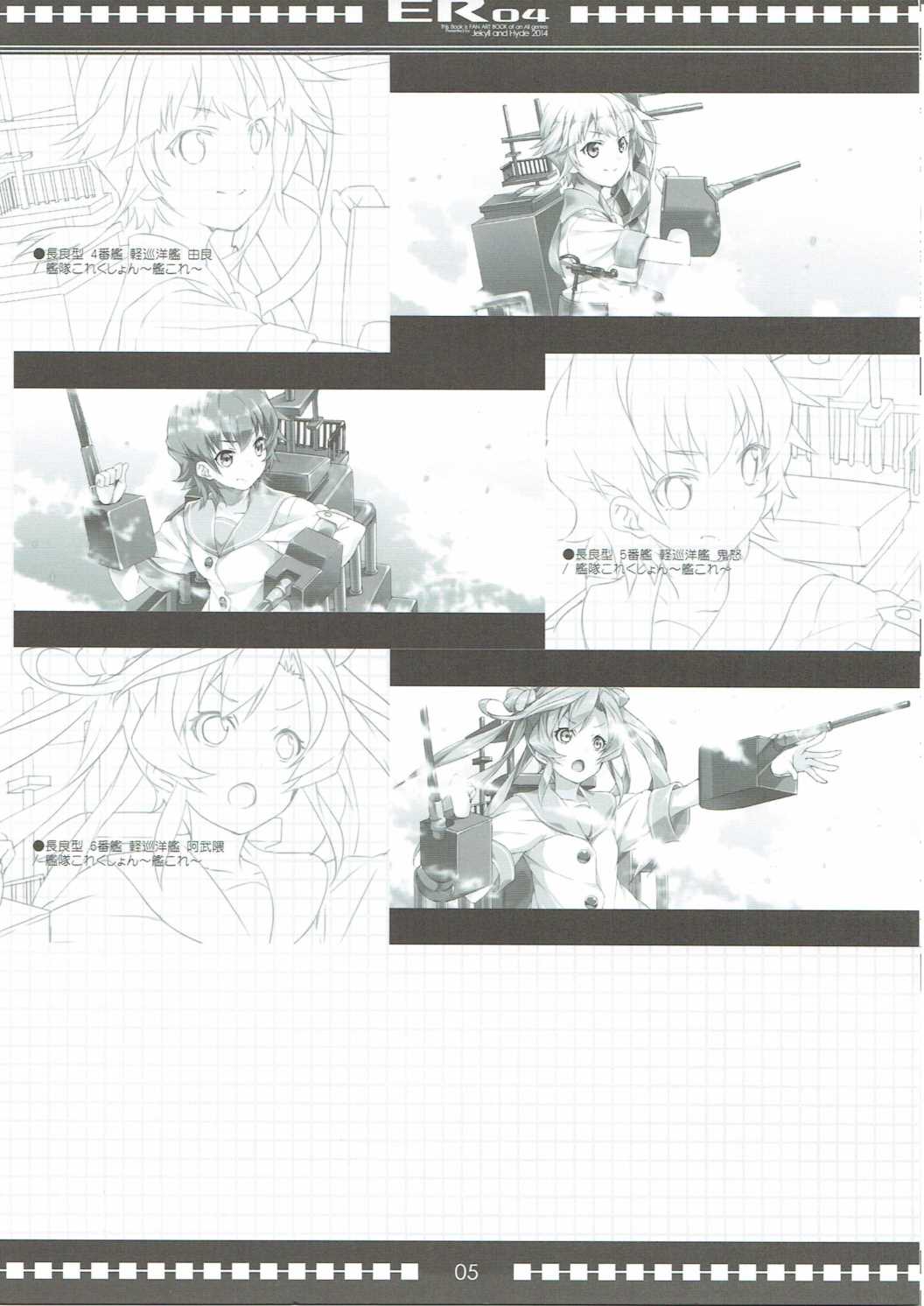 ER04 page 4 full
