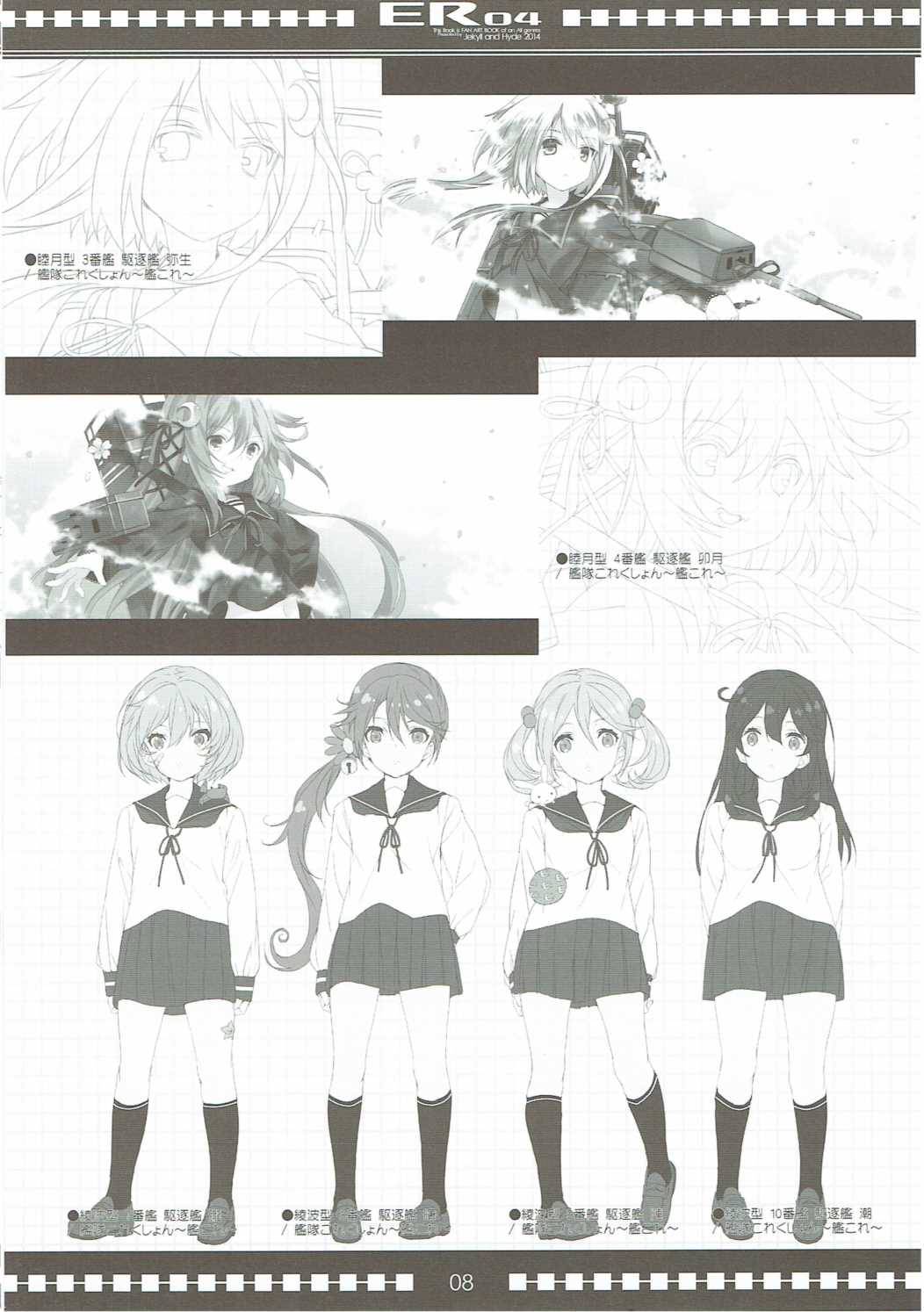 ER04 page 7 full