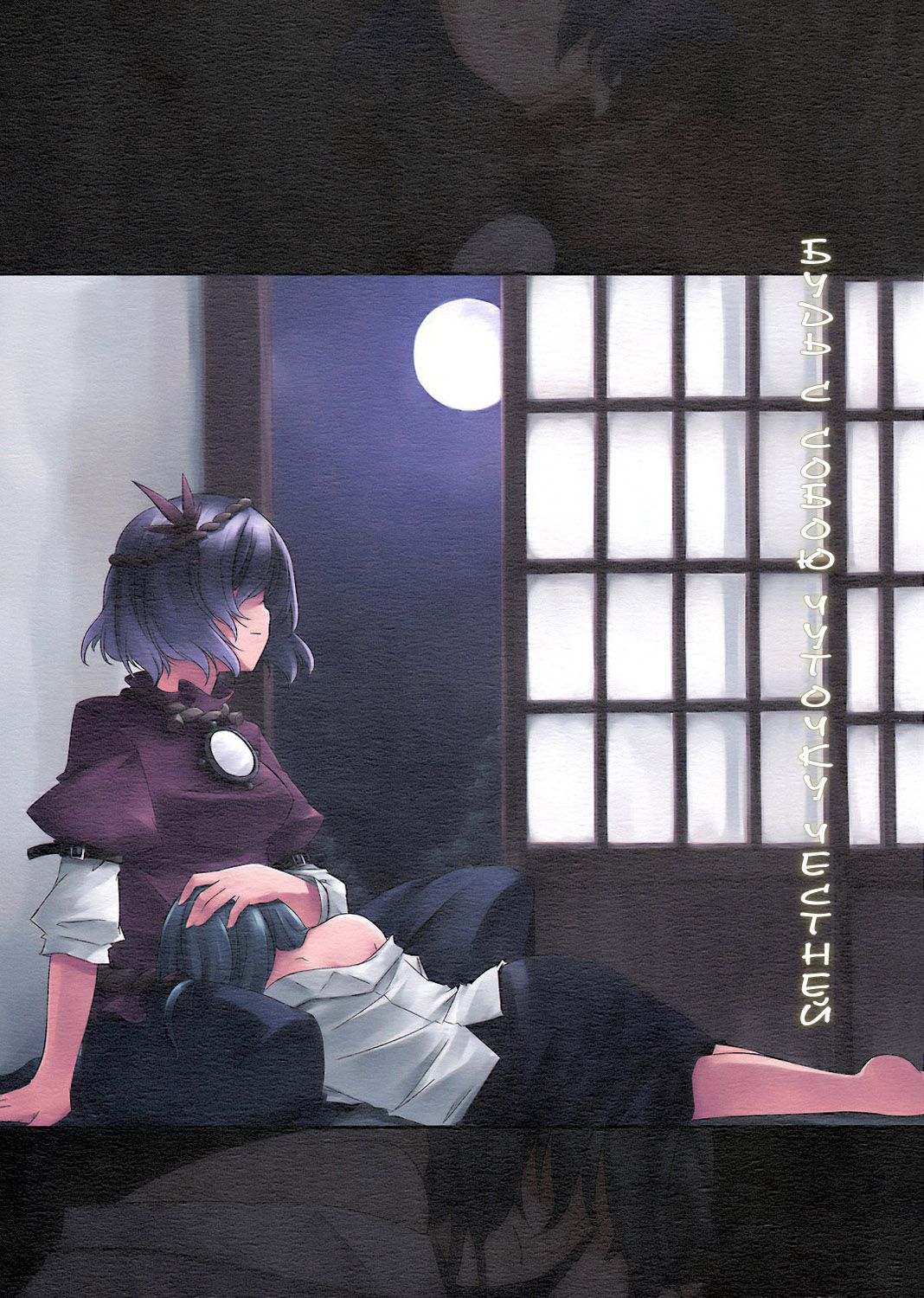 Junsuiritsu o Sukoshi dake Agete. | Будь с собою чуточку честней page 1 full