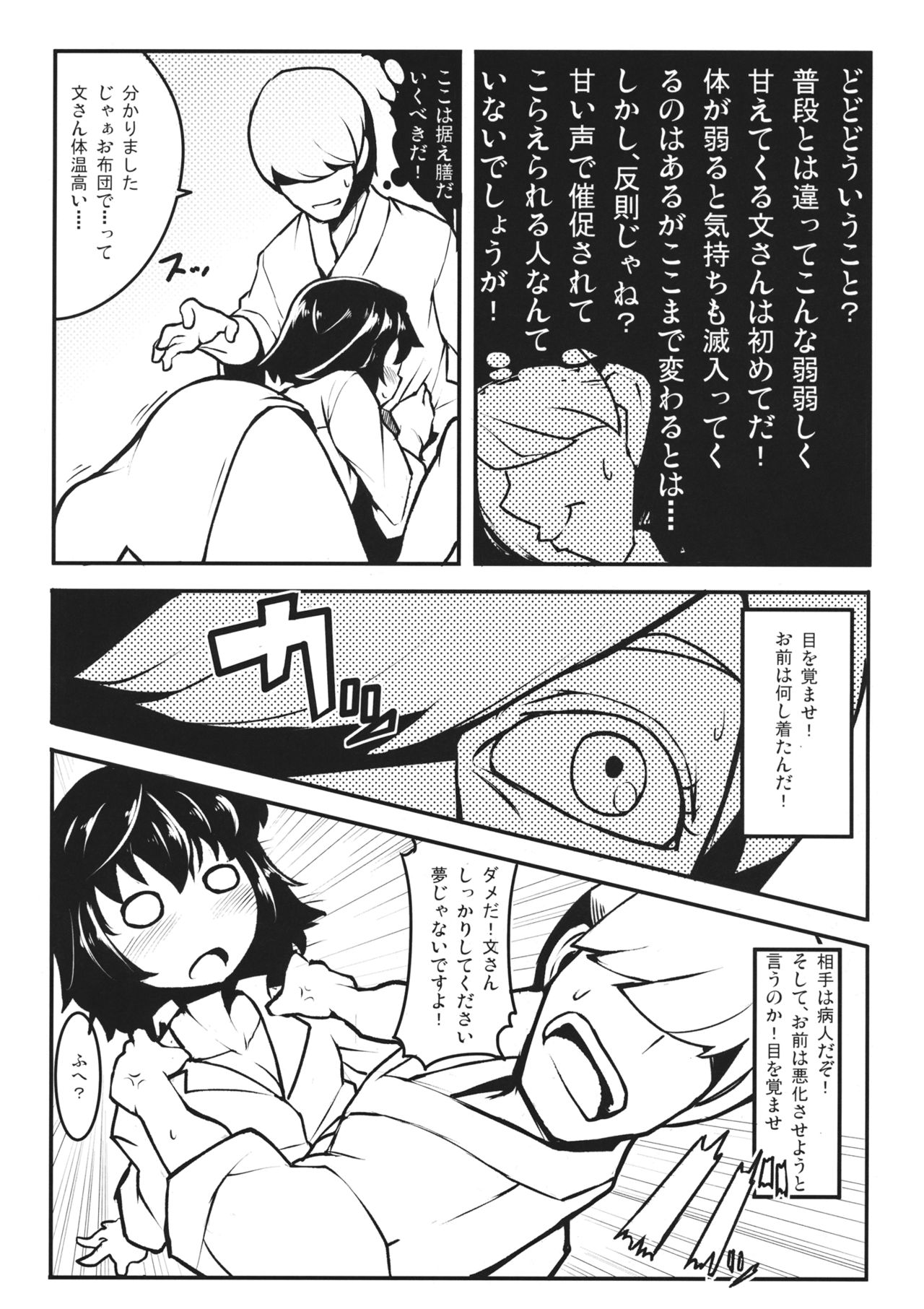 HIROUCOMPILE page 6 full