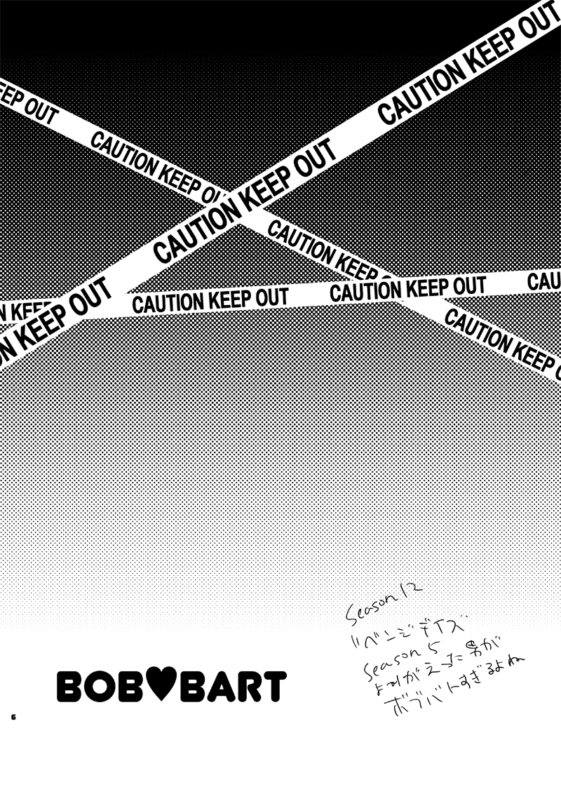 EAT MY SHORTS !! page 5 full