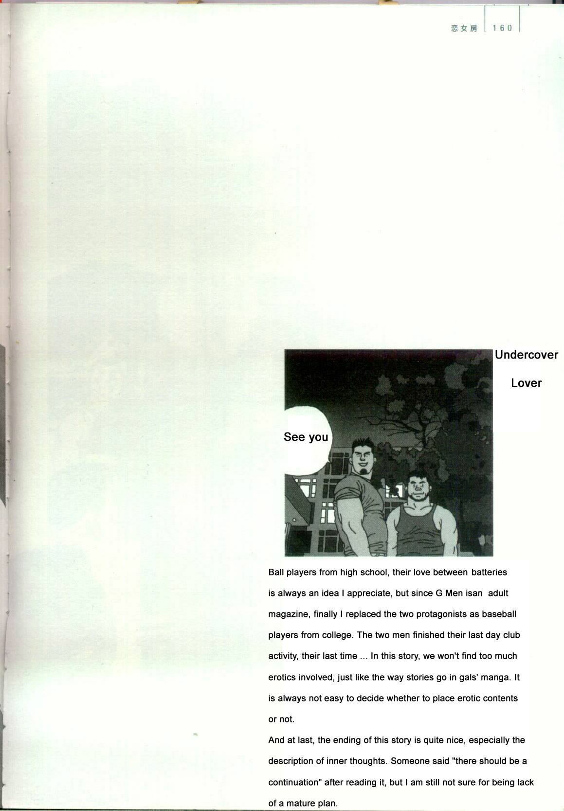 Undercover Lover page 1 full