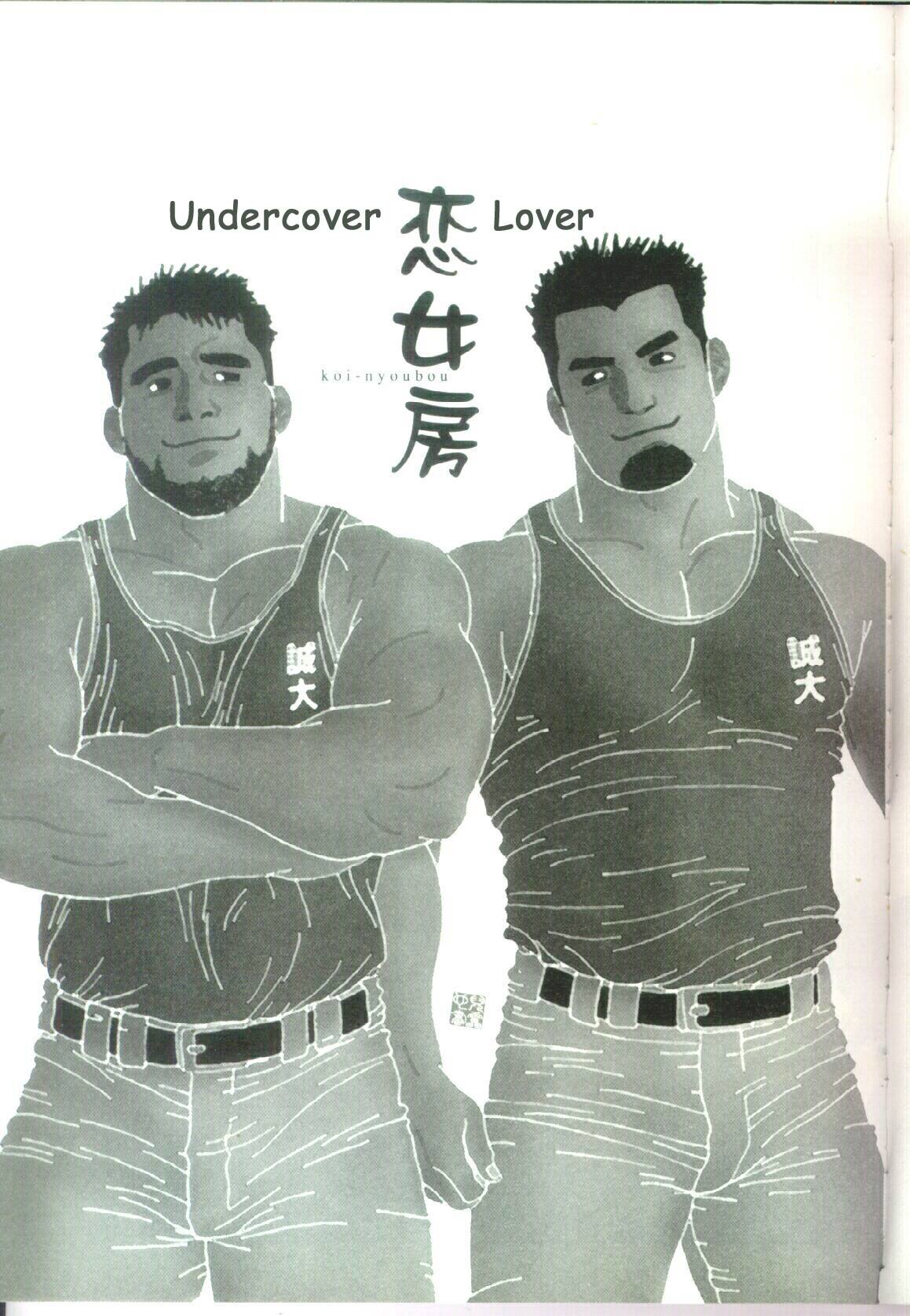 Undercover Lover page 2 full
