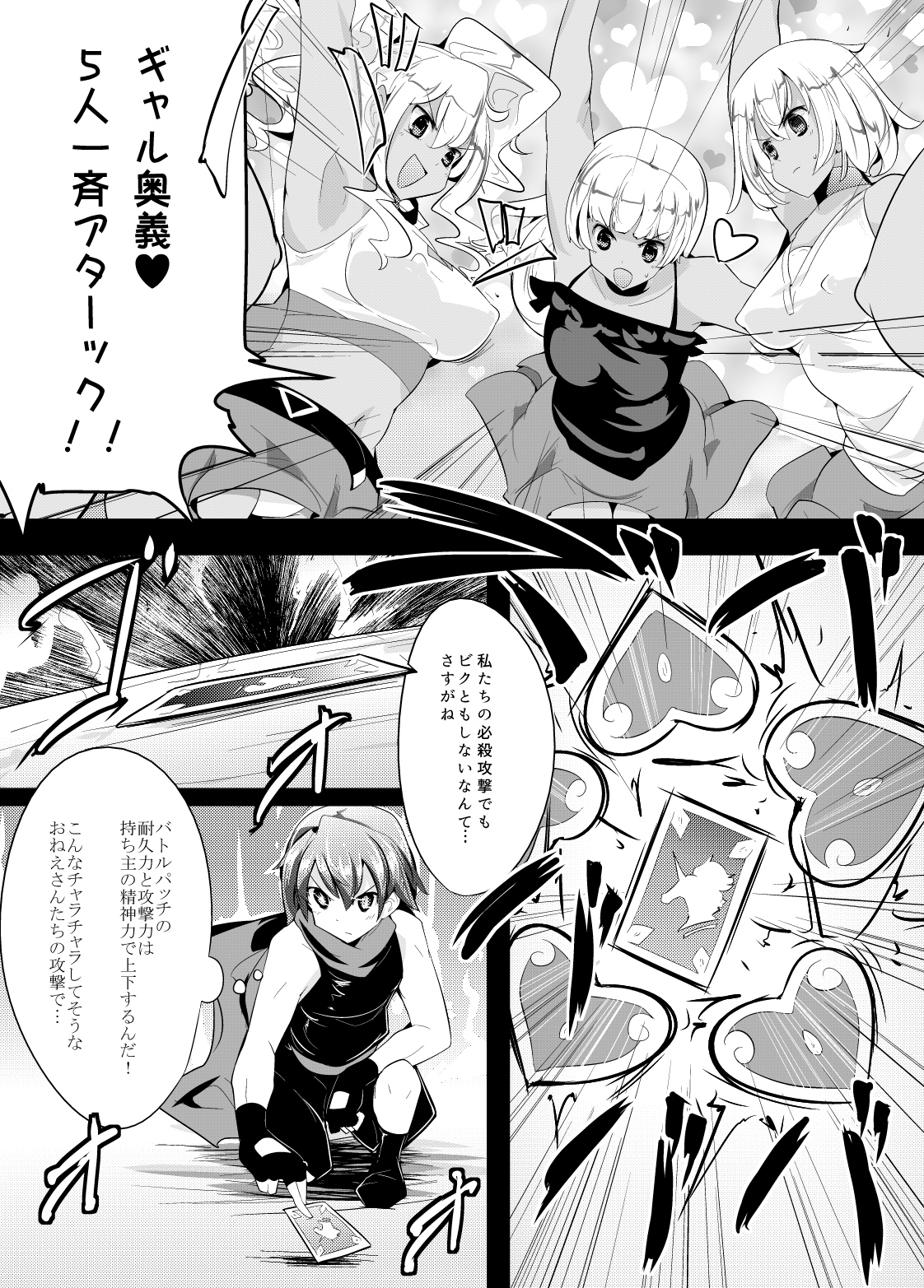 Irojikake de Zanpai Suru Hon page 6 full