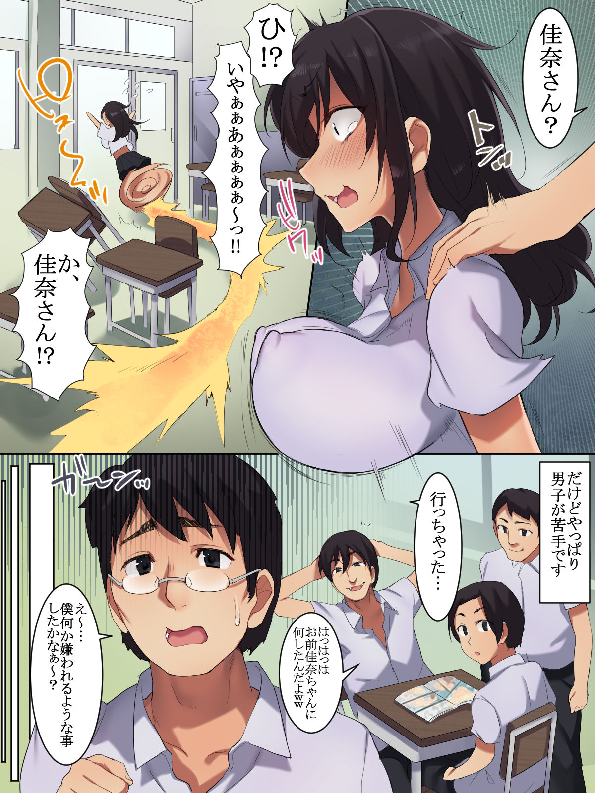 Yokkyuu Fuman de Seiyoku Bakuhatsu!? Yasashikute Kirei na Tomodachi no Onee-chan ga Chinpo ni Mukatte Daibousou!! page 3 full