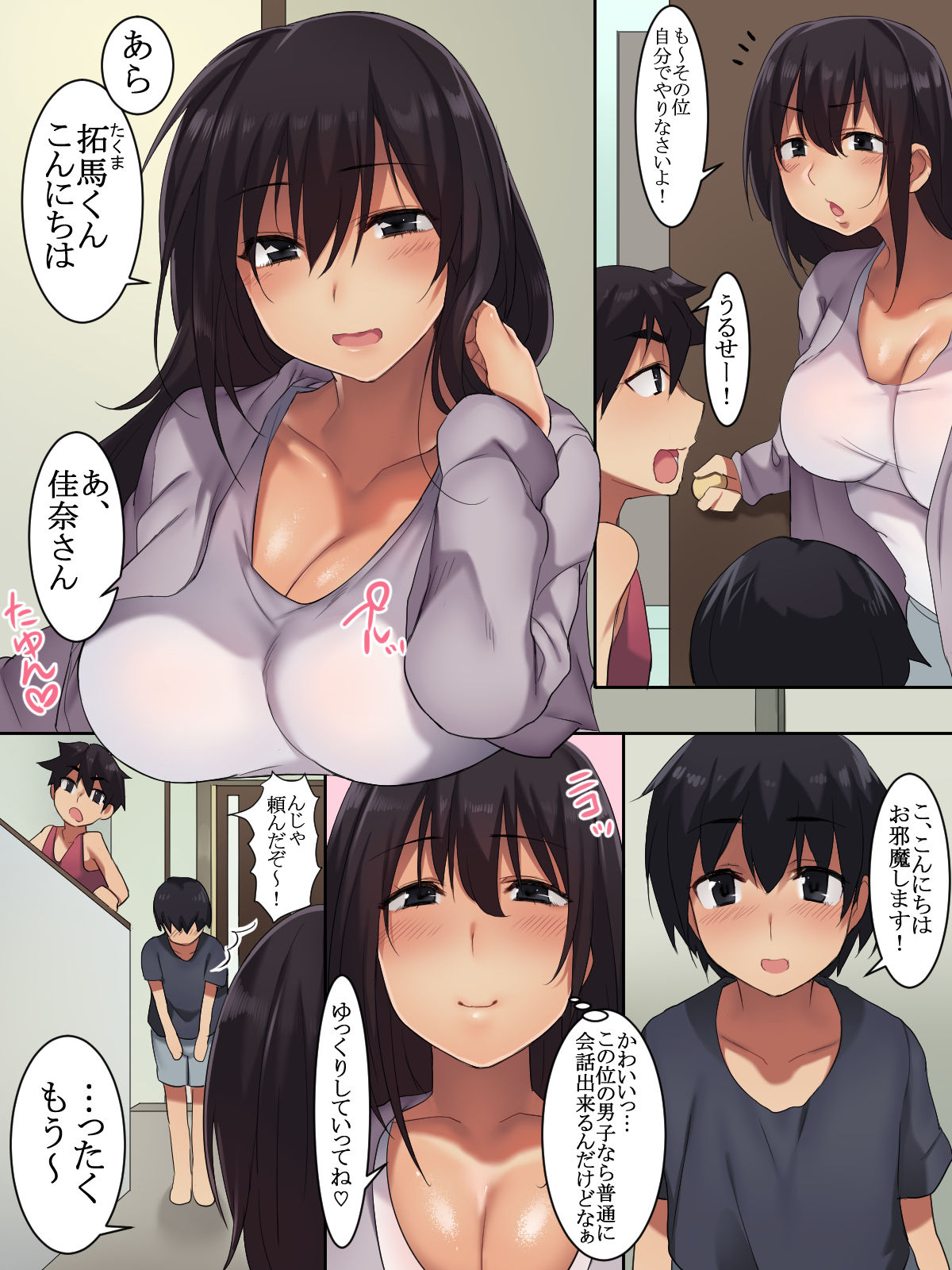 Yokkyuu Fuman de Seiyoku Bakuhatsu!? Yasashikute Kirei na Tomodachi no Onee-chan ga Chinpo ni Mukatte Daibousou!! page 5 full