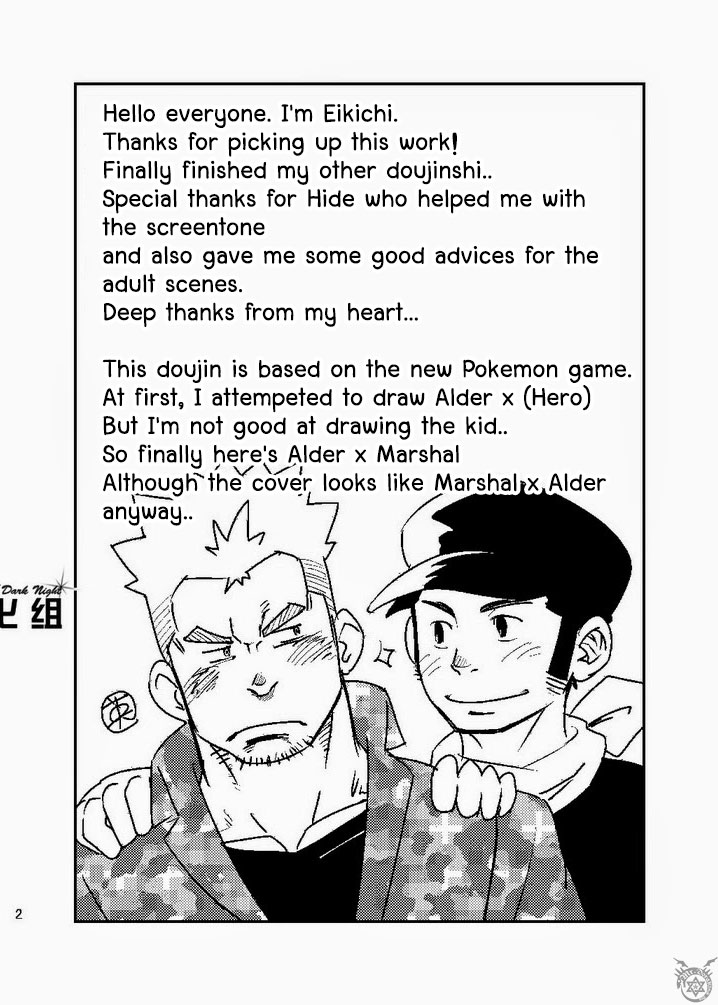 Daitai Atteru. page 3 full