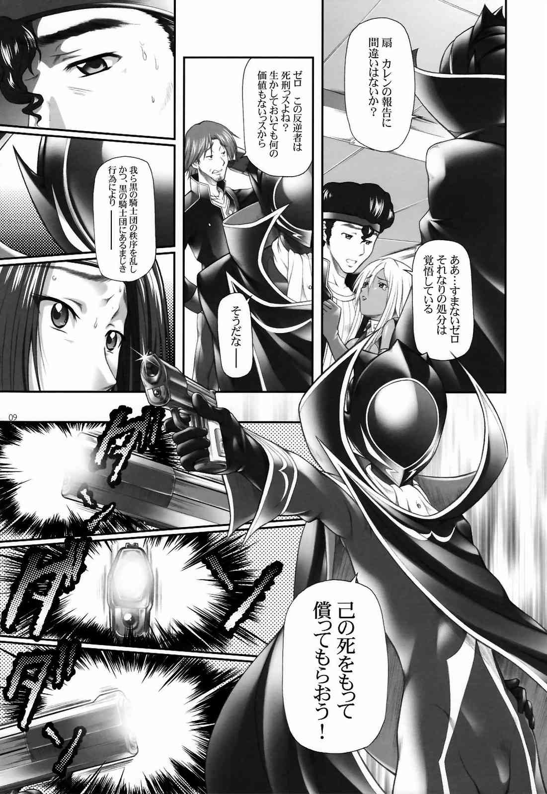 Angraecum ~ Code: Chigusa page 10 full