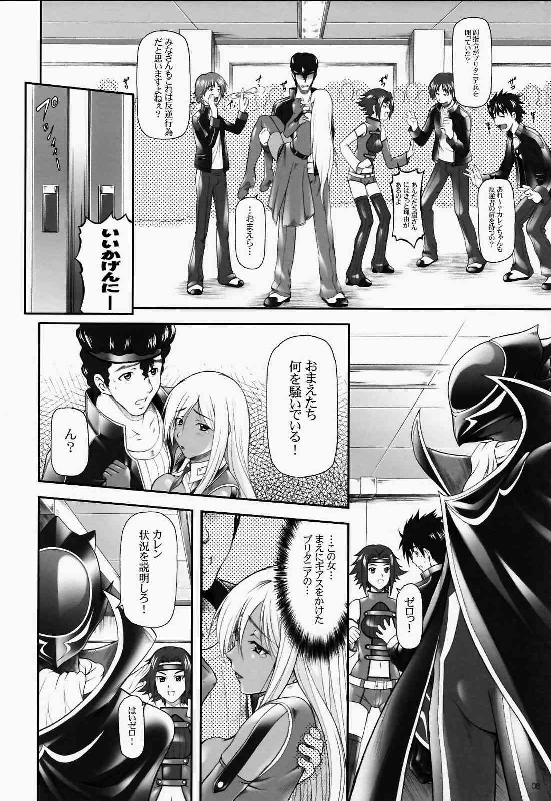 Angraecum ~ Code: Chigusa page 9 full