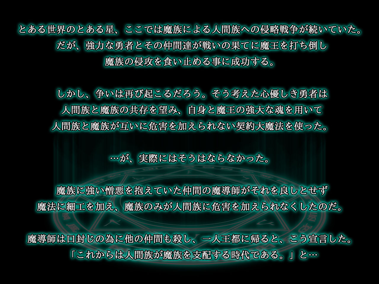 Makai Fantasia page 2 full