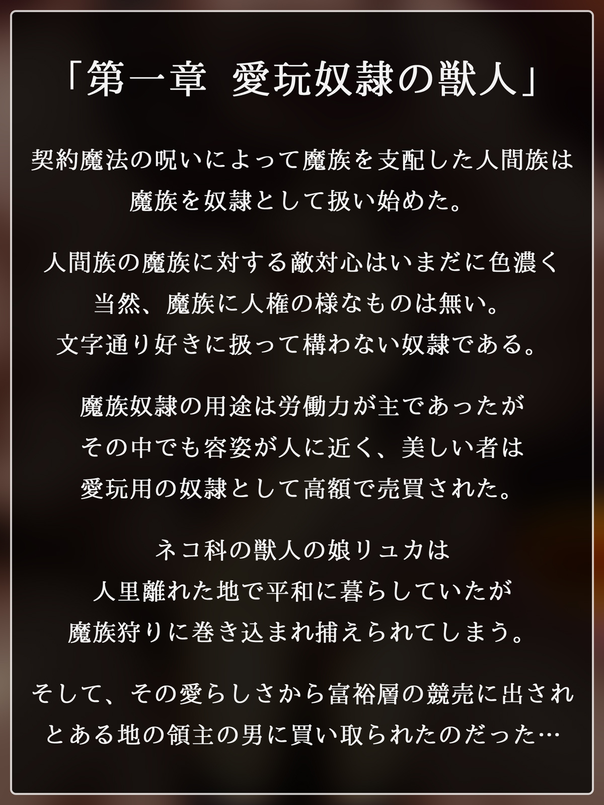 Makai Fantasia page 3 full