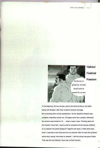 Harbour Frstival Passion cover