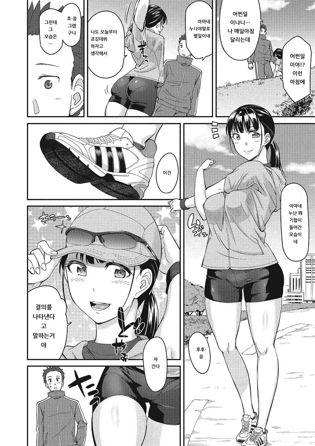 Nikkan Running page 2 full