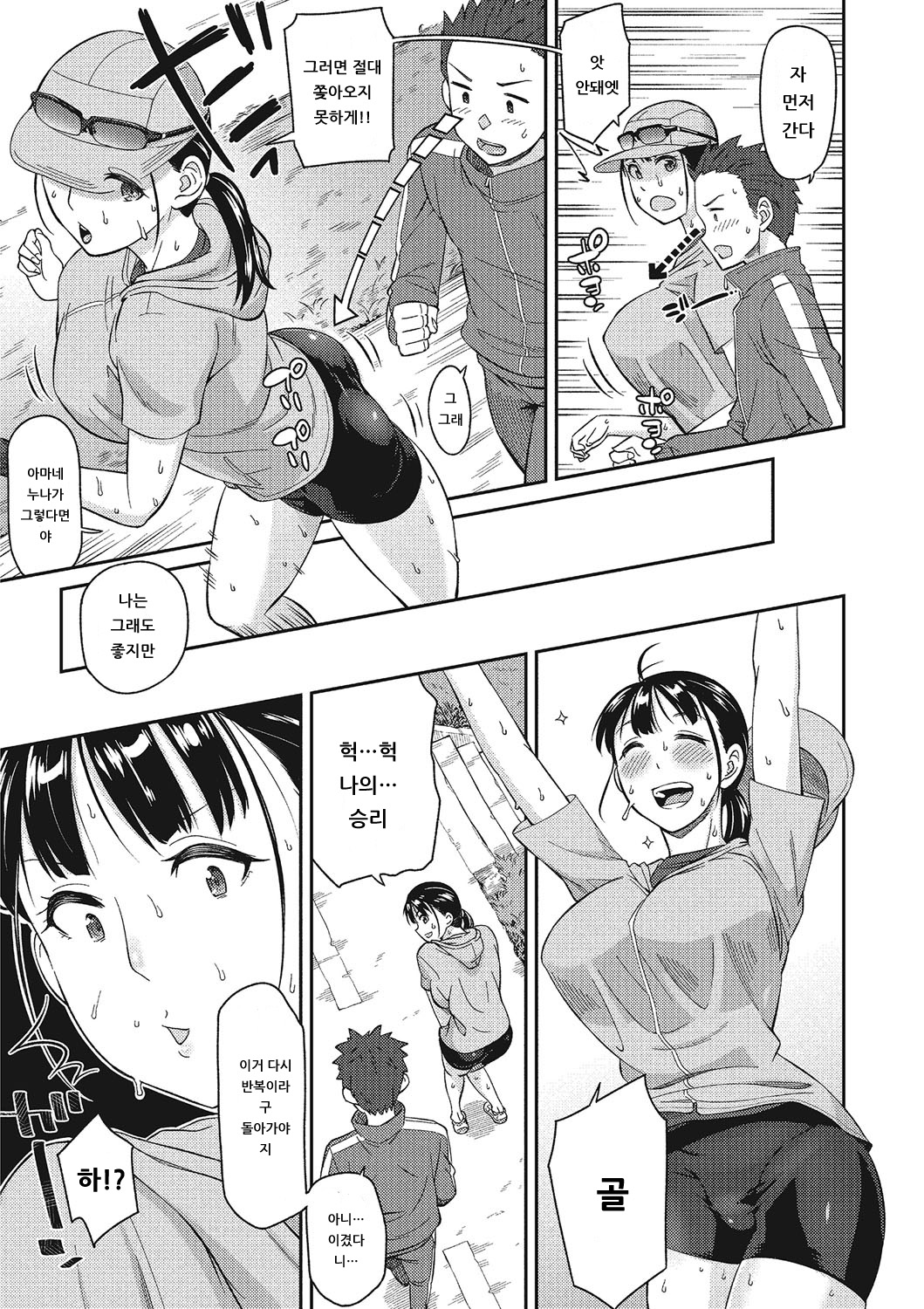 Nikkan Running page 5 full
