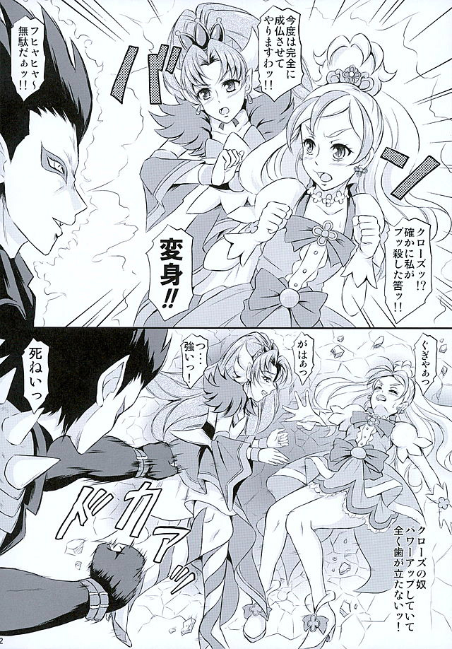 Pretty na Store Gentei Yakinori page 3 full