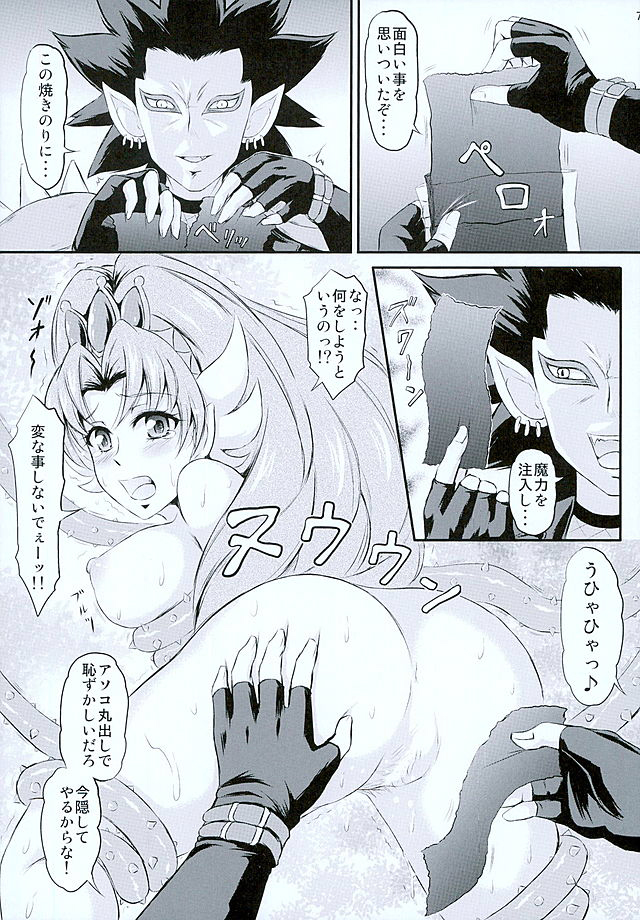 Pretty na Store Gentei Yakinori page 8 full