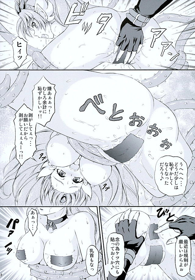 Pretty na Store Gentei Yakinori page 9 full
