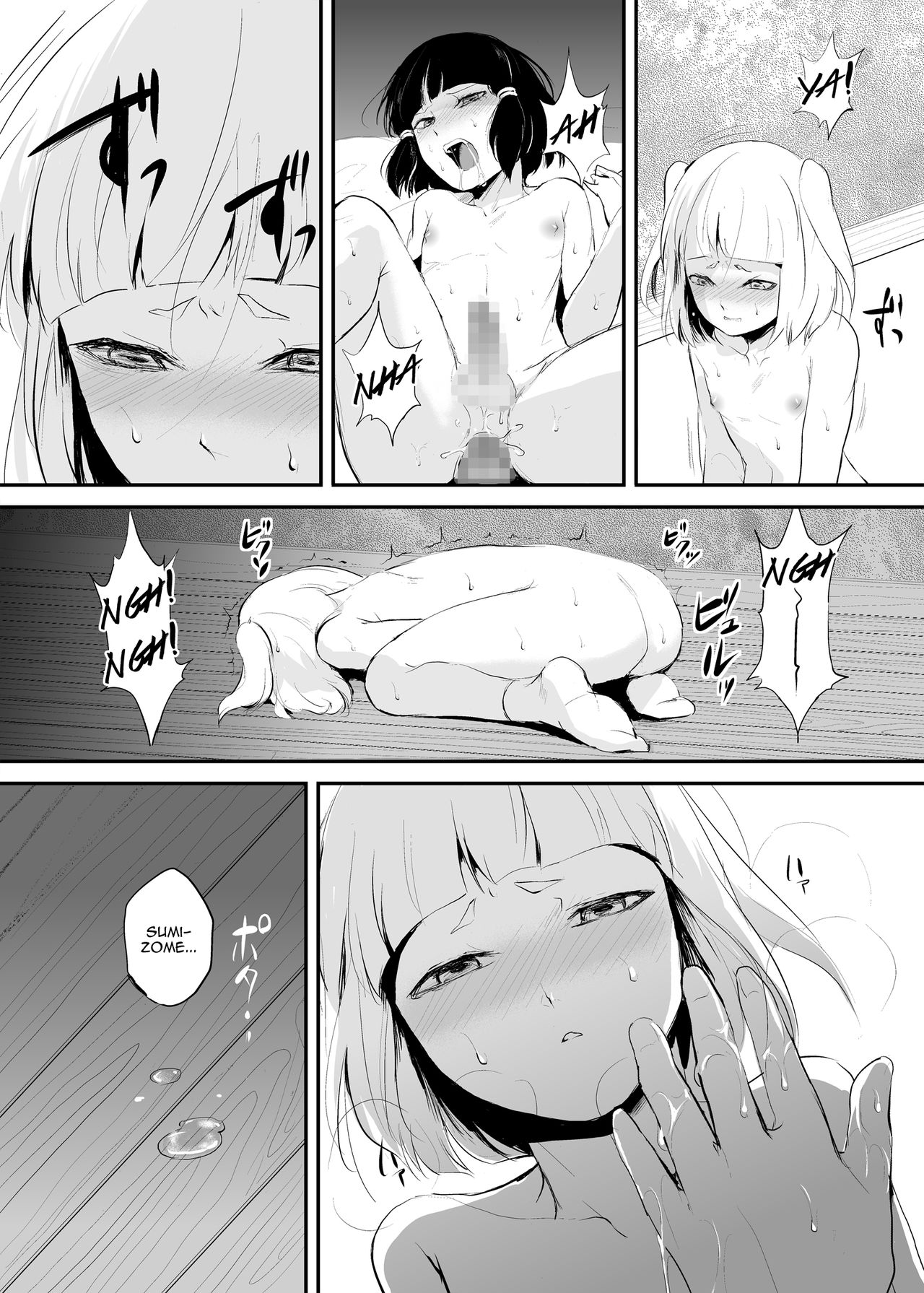 Hakusen to Sumizome Kaidan Shitagaku Jouji page 10 full