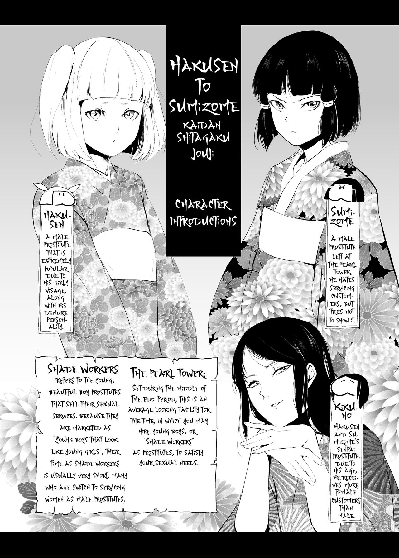 Hakusen to Sumizome Kaidan Shitagaku Jouji page 2 full